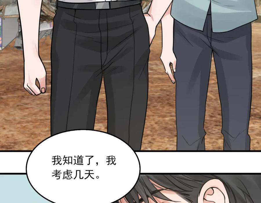 第107话 你在看我吧？19