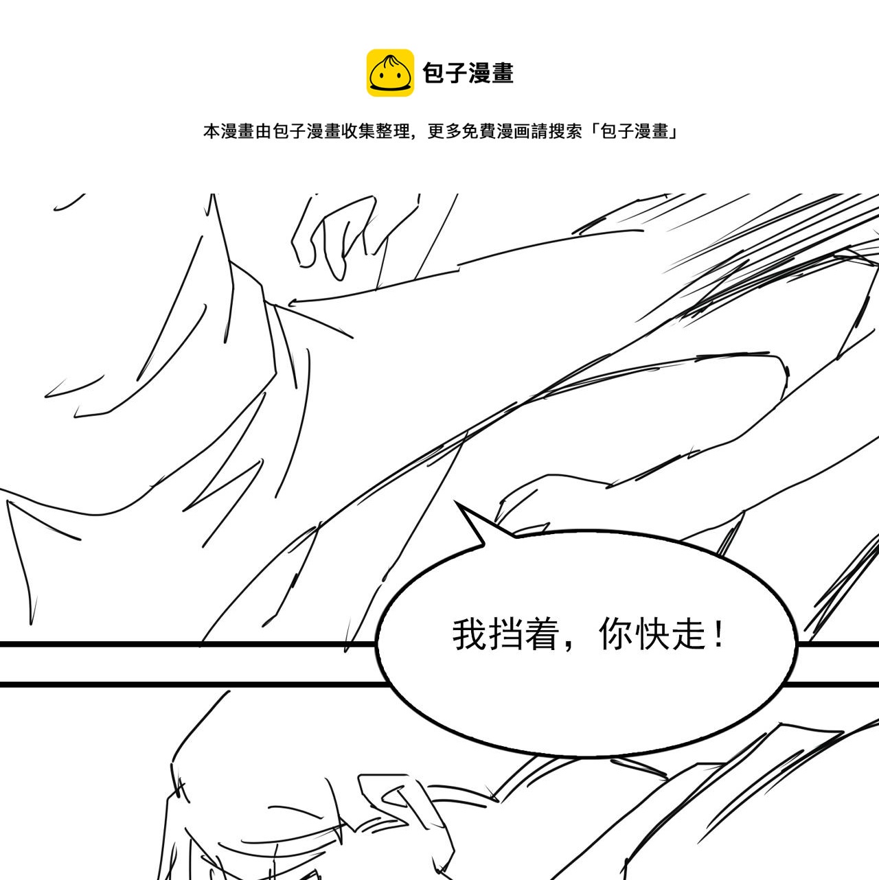 第60话 活下去！112