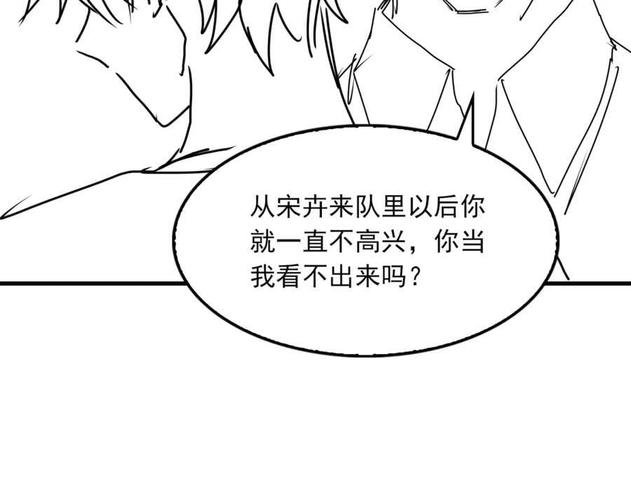 第108话 别动97