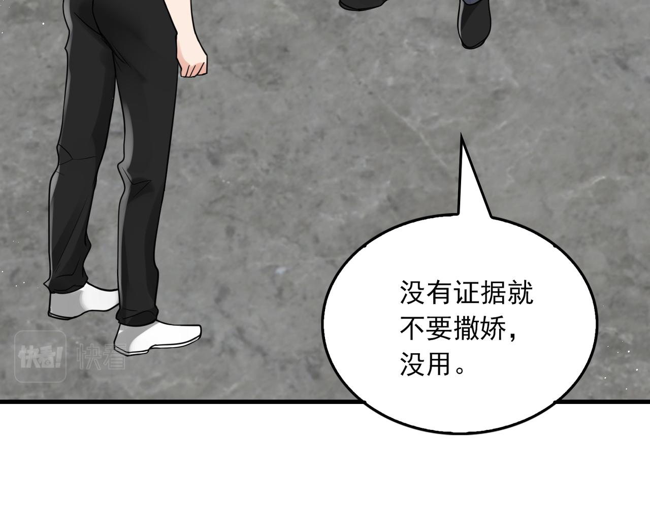 第79话 放弃吧28