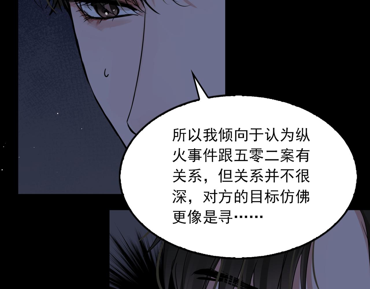 第63话 有事你吩咐99