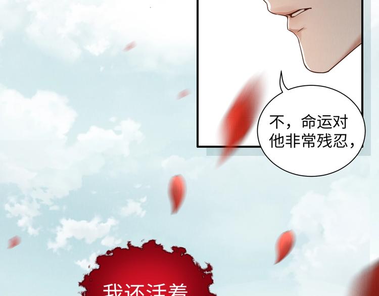 第4话 矛盾升级56