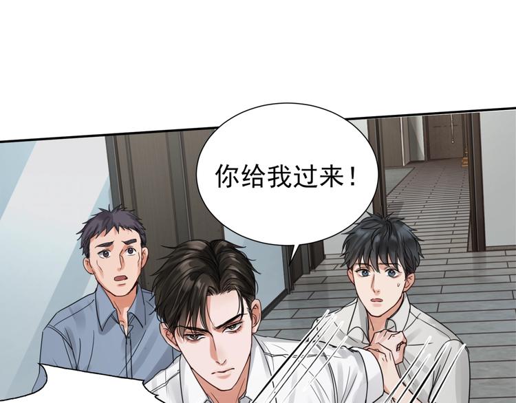 第5话 我把他弄伤了？！57