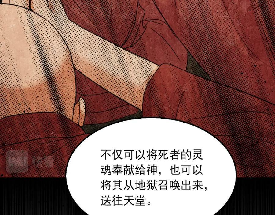 第94话 旧相识25