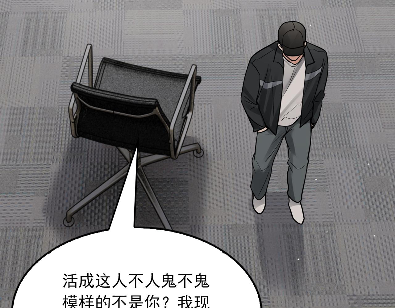 第86话 笑话57