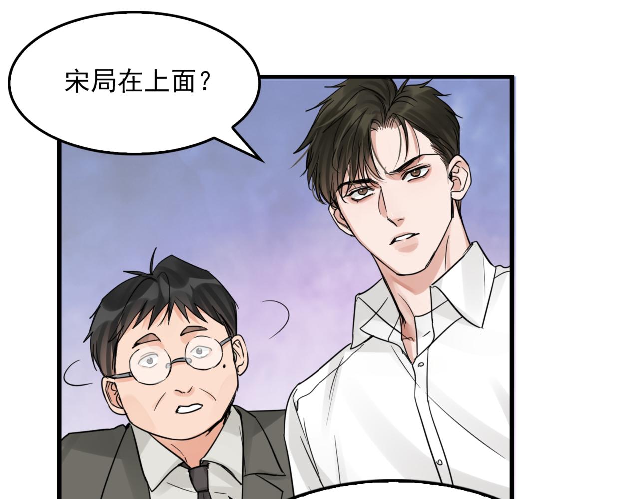 第67话 你懂个屁！78