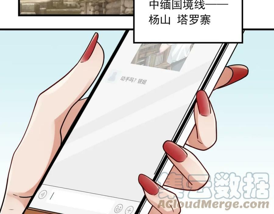 第93话 找到你了！64