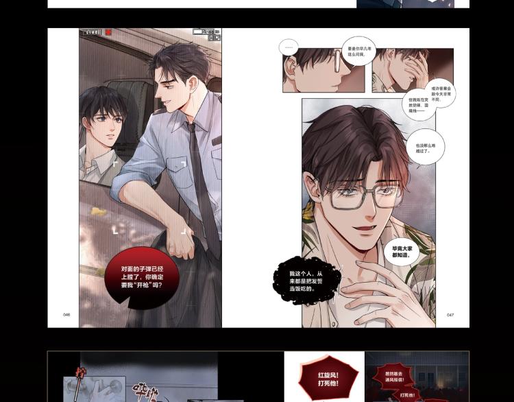 《破云2：吞海》单行本1预售14