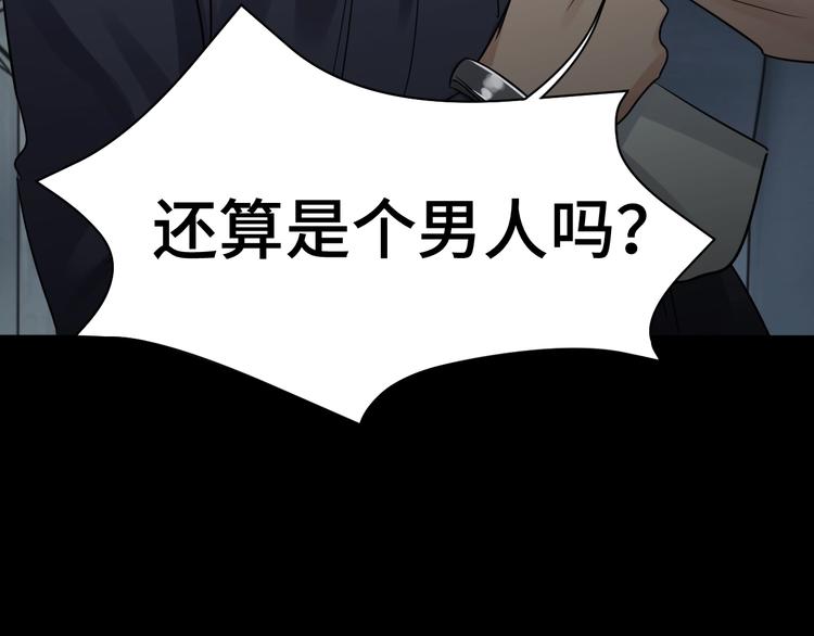 第11话 谁给你开工资？！10