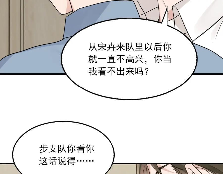 第109话 你喜欢我？25