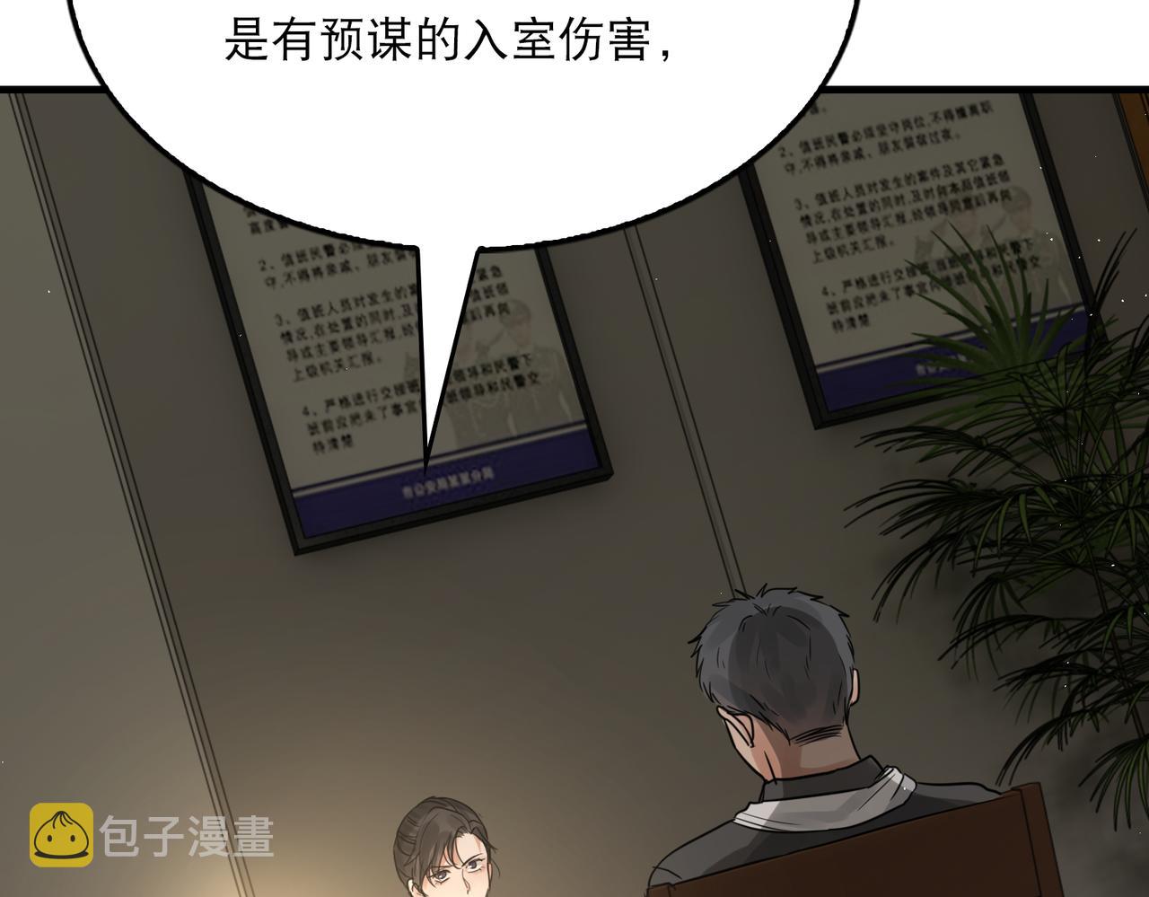 第47话 再不止血就…好了100
