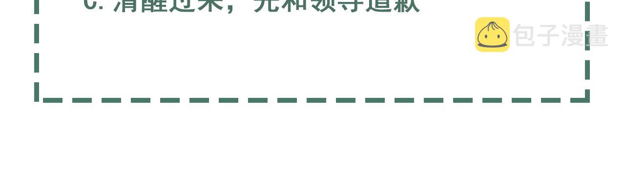 第67话 你懂个屁！124