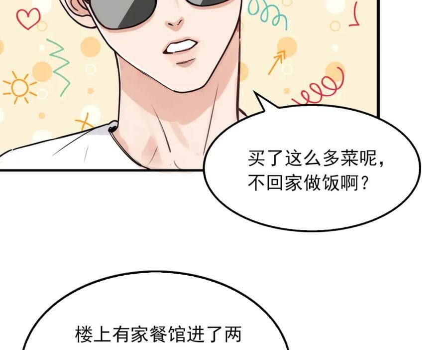 第92话 偷拍？13