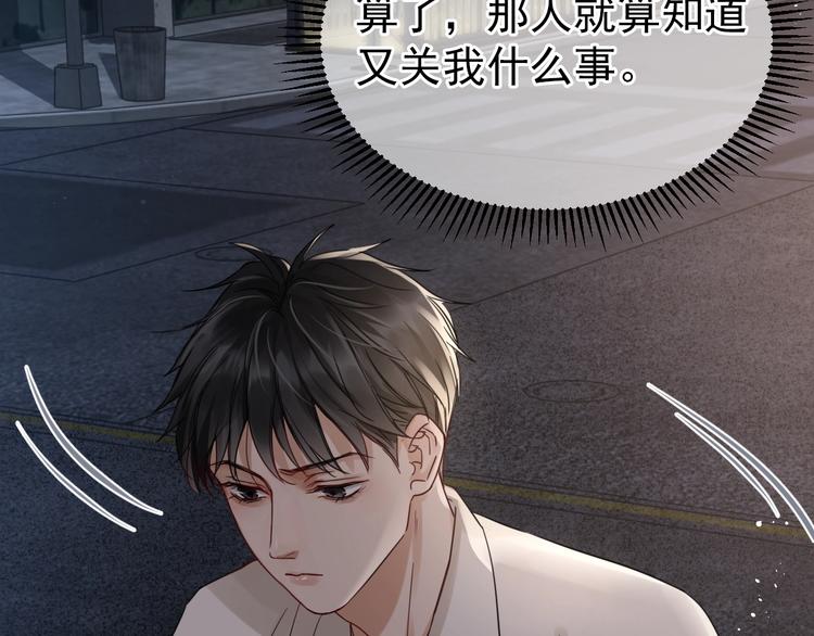 第14话 哪个朋友？84