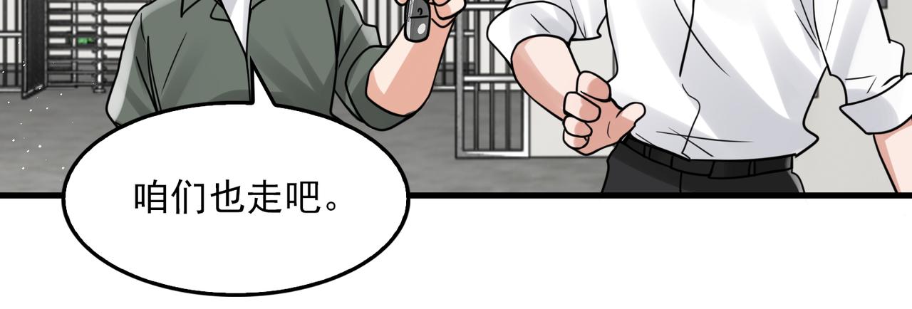 第79话 放弃吧52