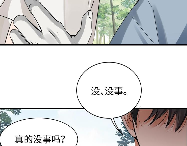 第9话 骷髅凶手？3