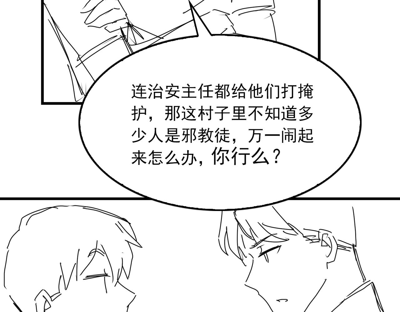 第58话 你这条命值多少？129