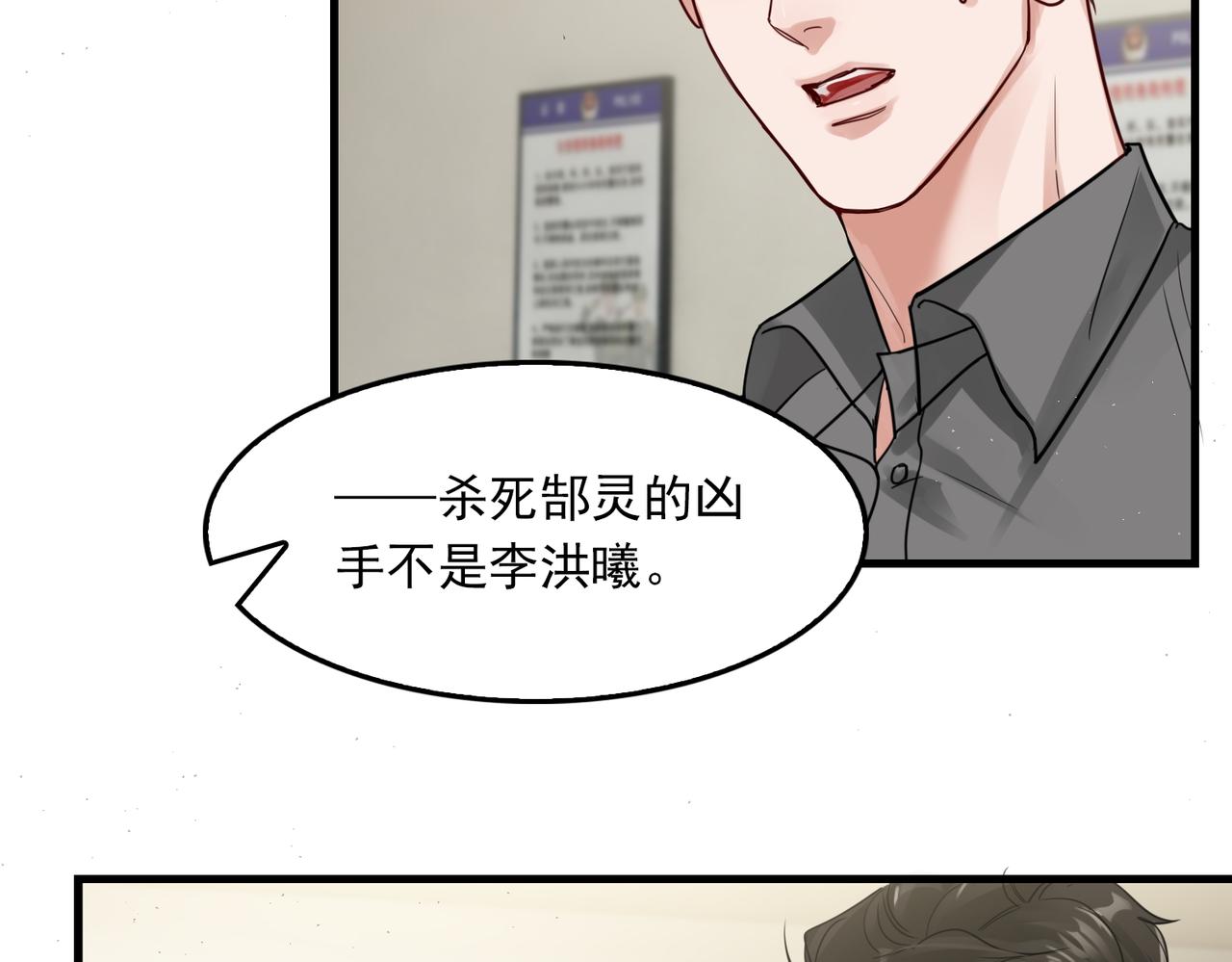 第51话 殊死的反抗77