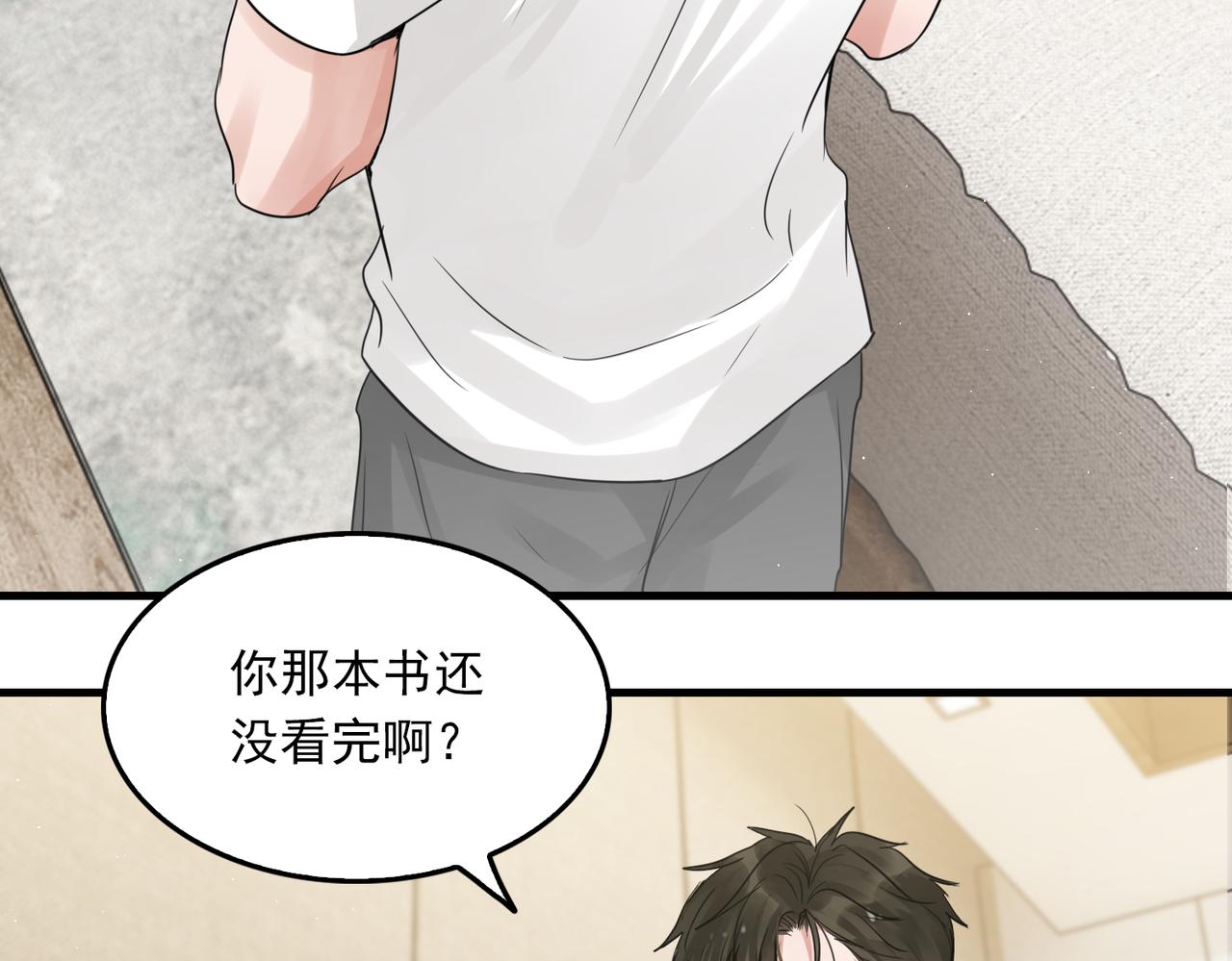 第54话 小鱼手机里的秘密78