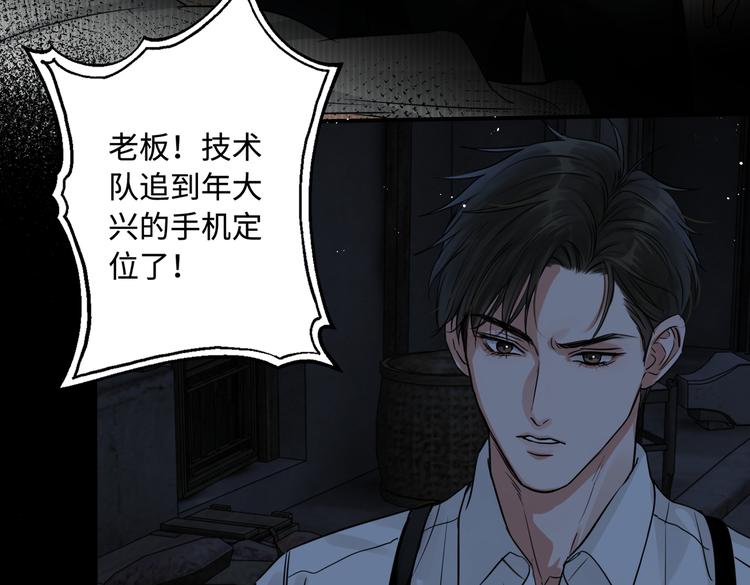 第20话 吴雩手机惊现反追踪！103