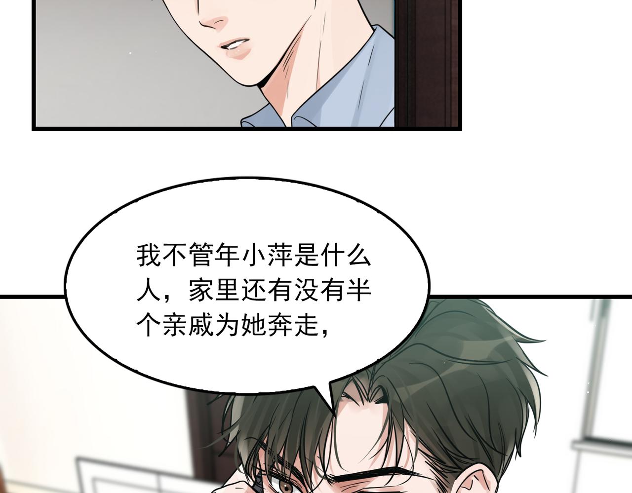 第75话 爱心外卖53