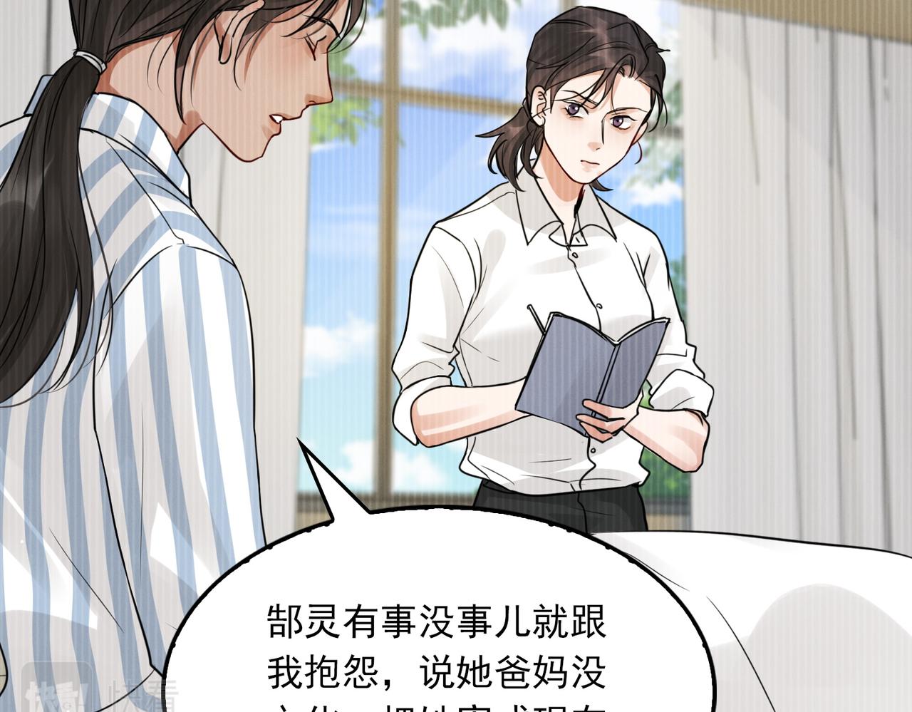 第58话 你这条命值多少？19