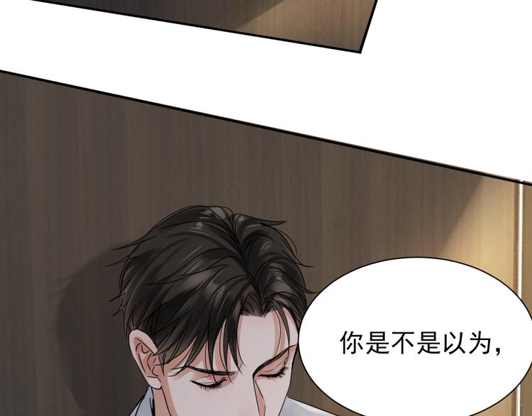 第5话 我把他弄伤了？！64