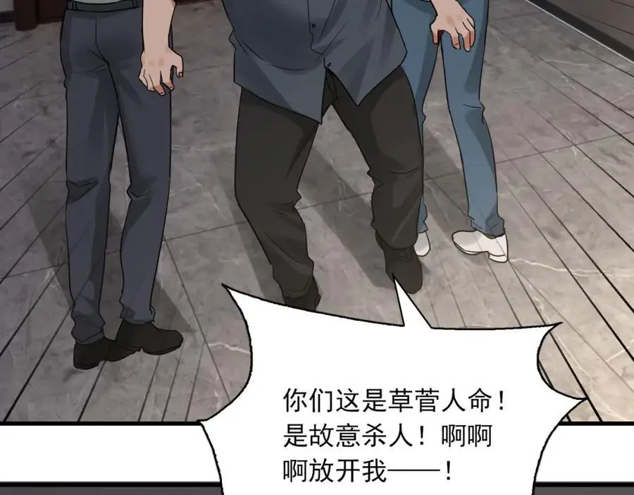 第118话 鱼饵89