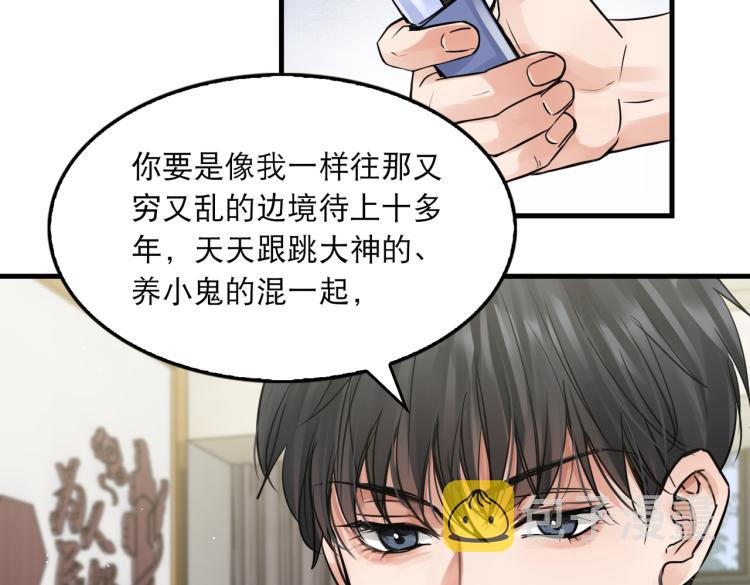第45话 原来是“进口”的啊21