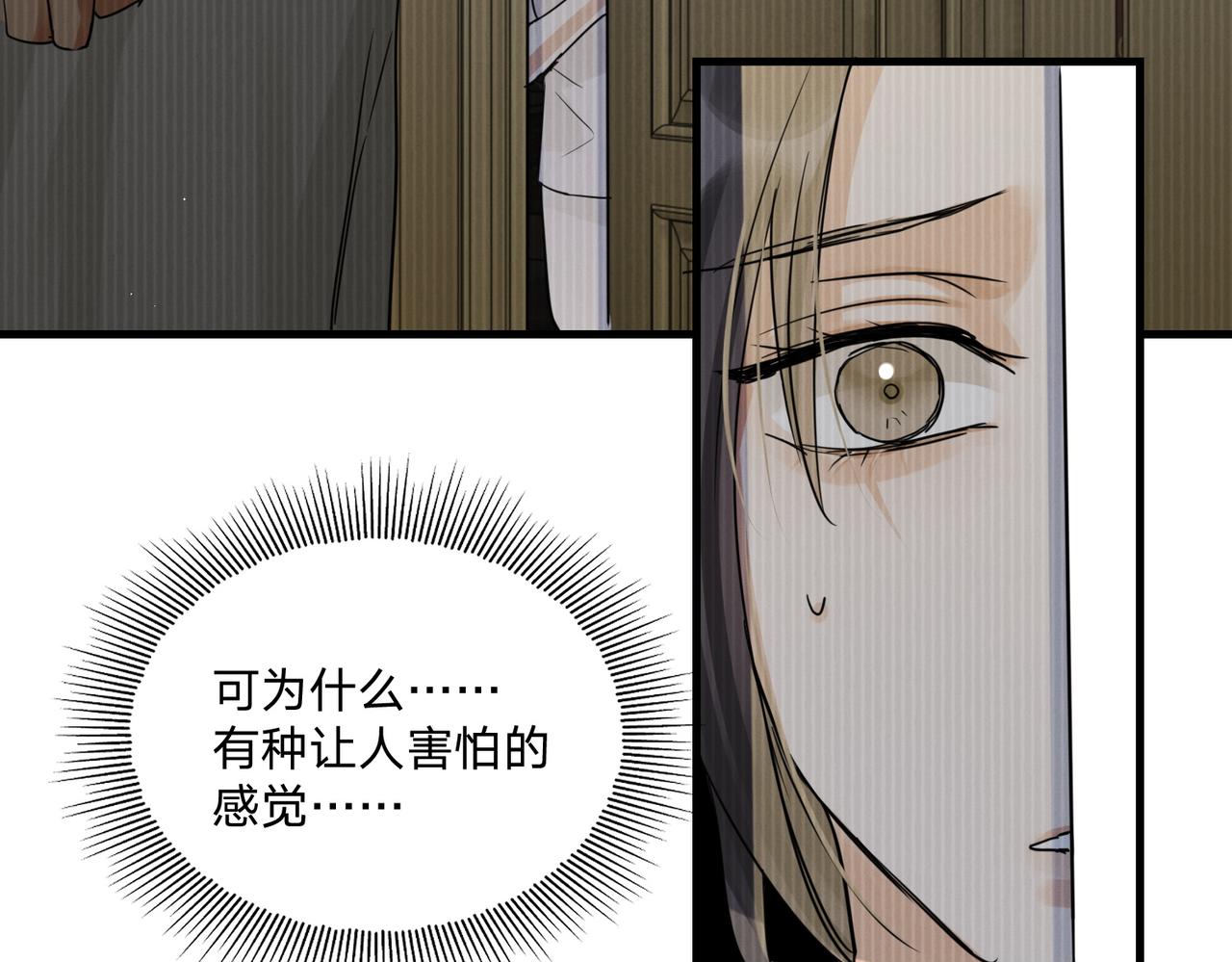 第56话 突破性线索！112