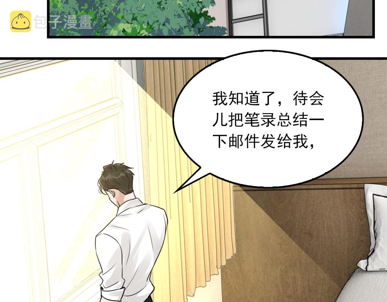 第57话 安全无害的小鱼30