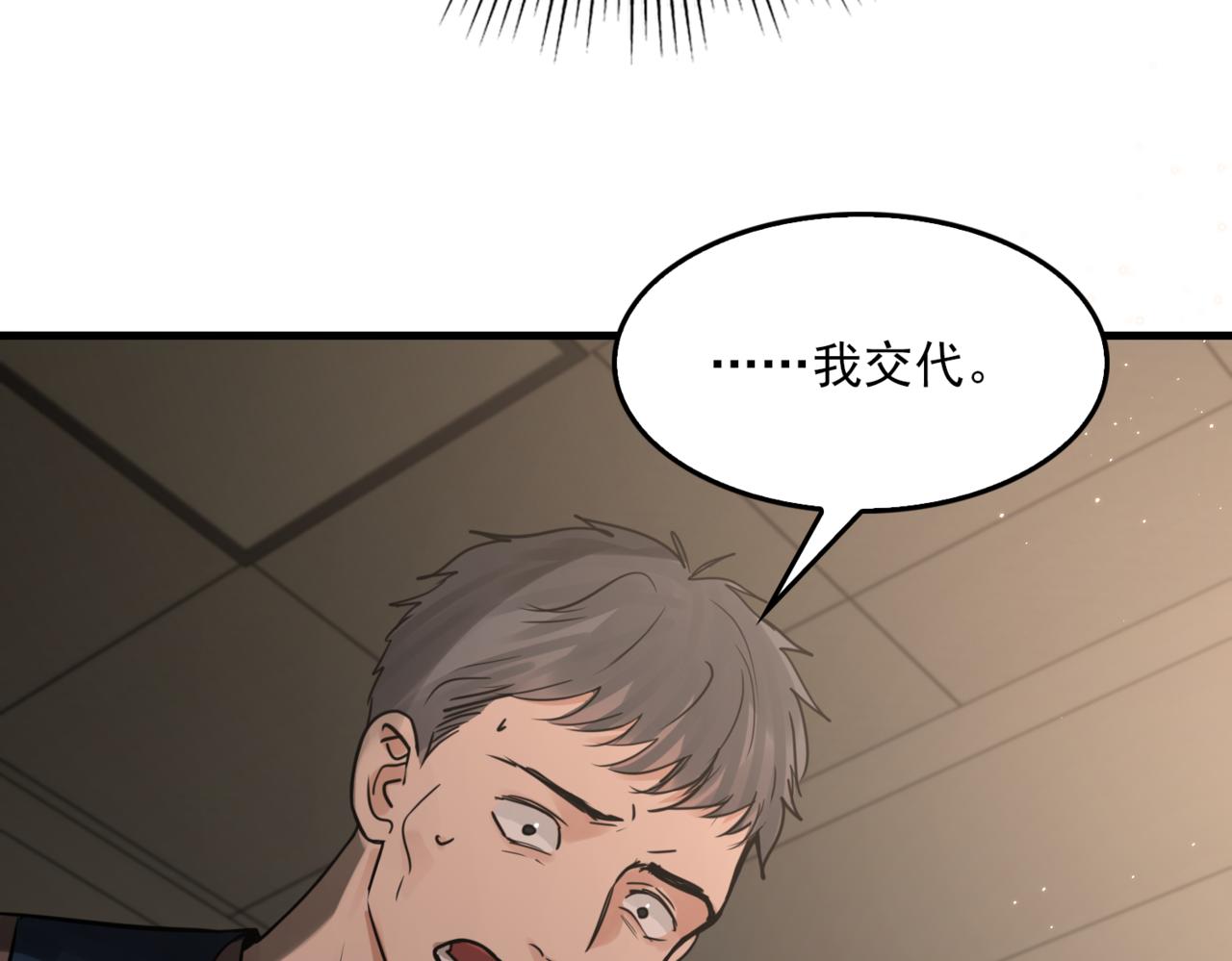 第70话 线索28