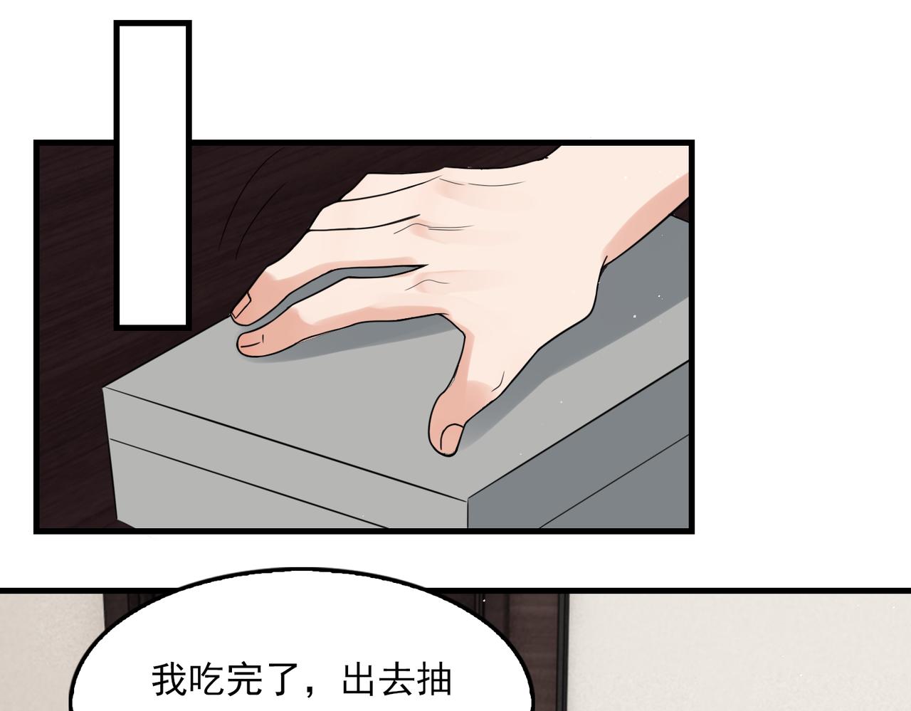 第75话 爱心外卖90