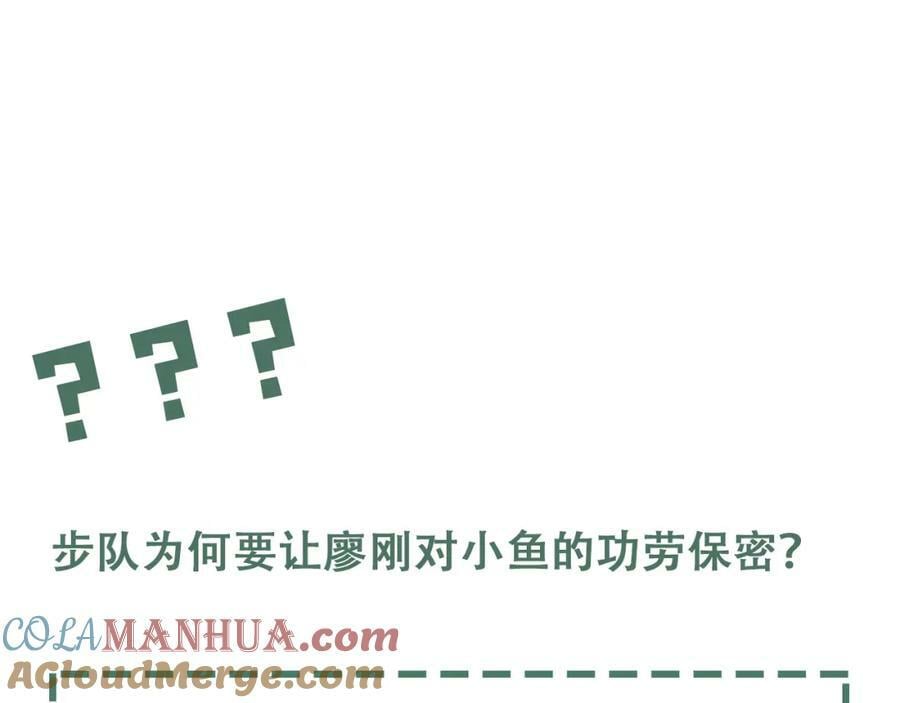 第101话 新同事108