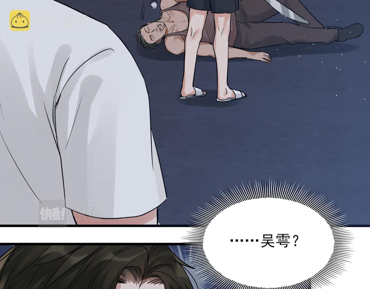 第55话 英雄往往最后出场116