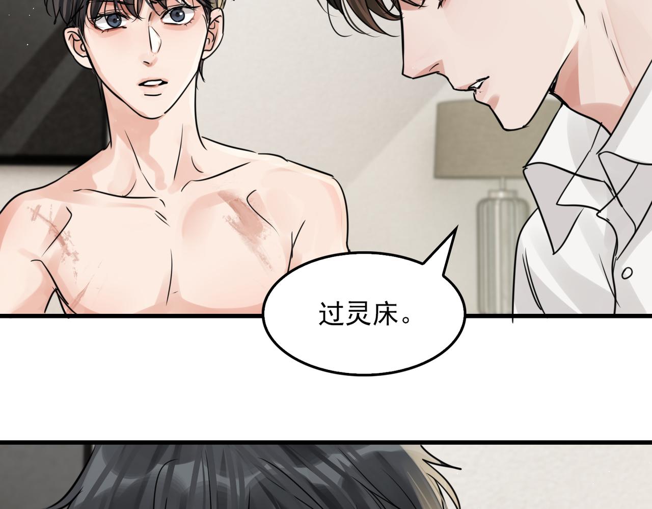 第57话 安全无害的小鱼102