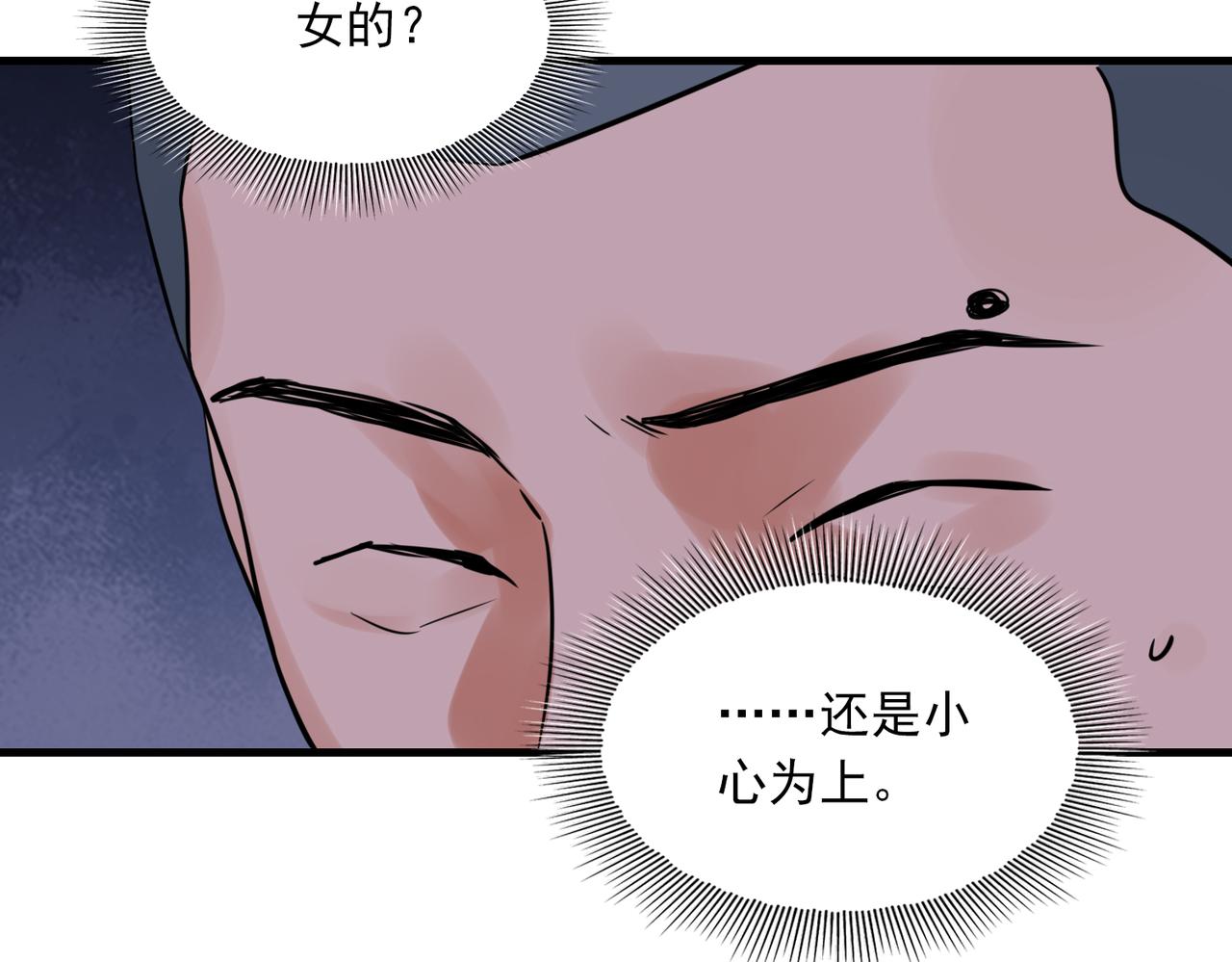 第73话 幕后黑手30