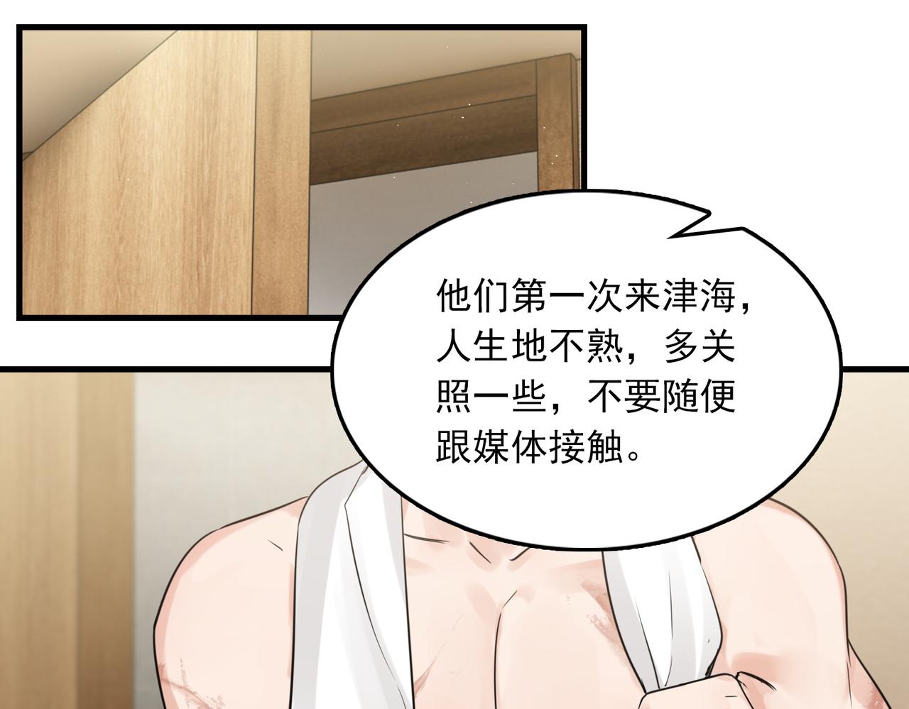 第57话 安全无害的小鱼34