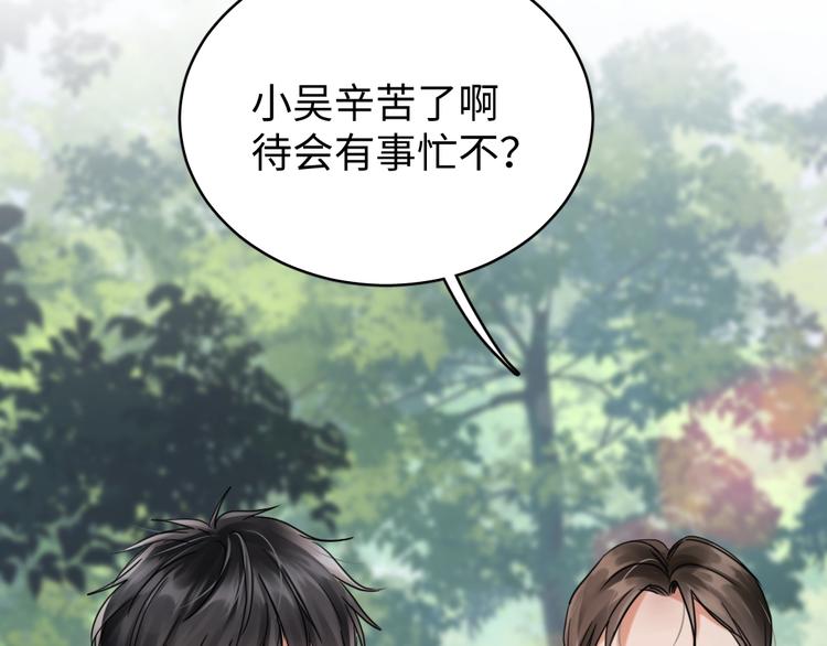 第11话 谁给你开工资？！47