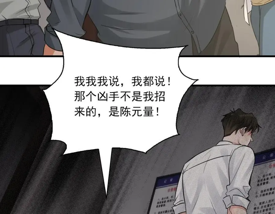 第118话 鱼饵91