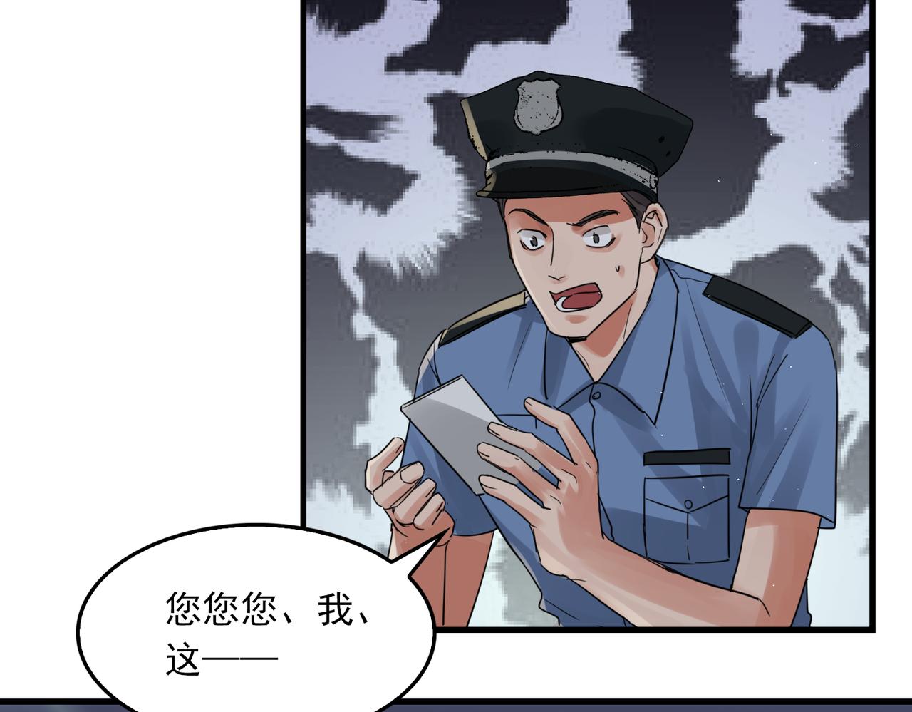 第56话 突破性线索！44
