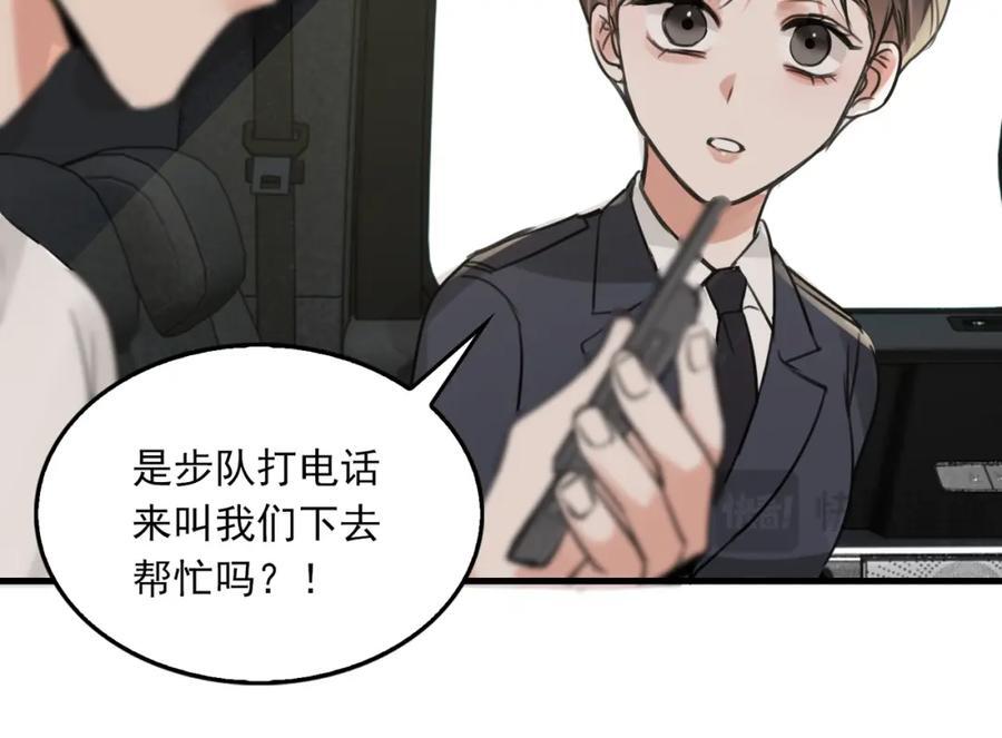 第106话 堂堂正正？83
