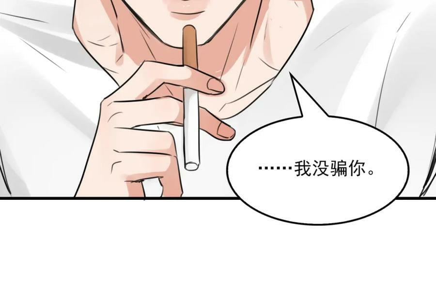 第102话 我没骗你99
