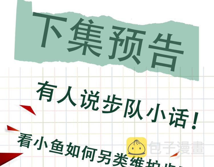 第45话 原来是“进口”的啊88
