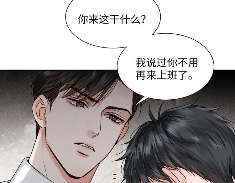 第5话 我把他弄伤了？！20