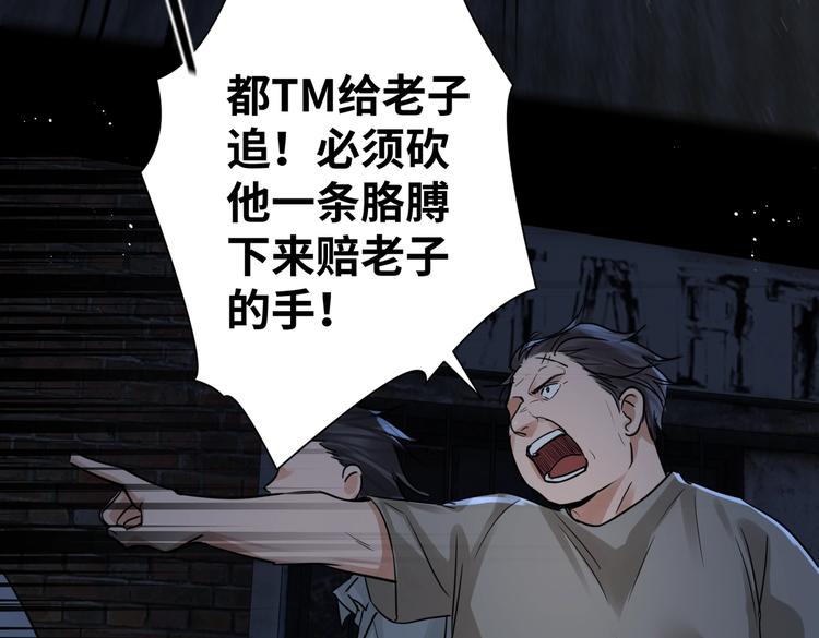 第21话 英雄救“美”24