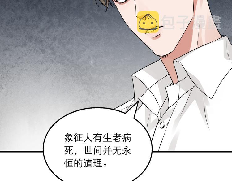第27话 惊现邪教34