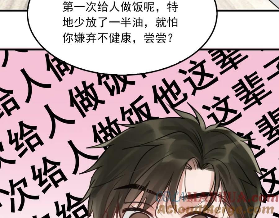 第96话 那你喜欢吗？40