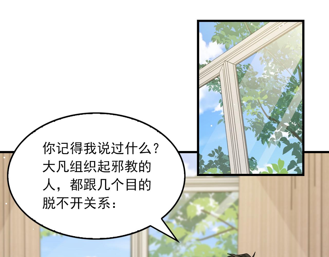 第58话 你这条命值多少？9
