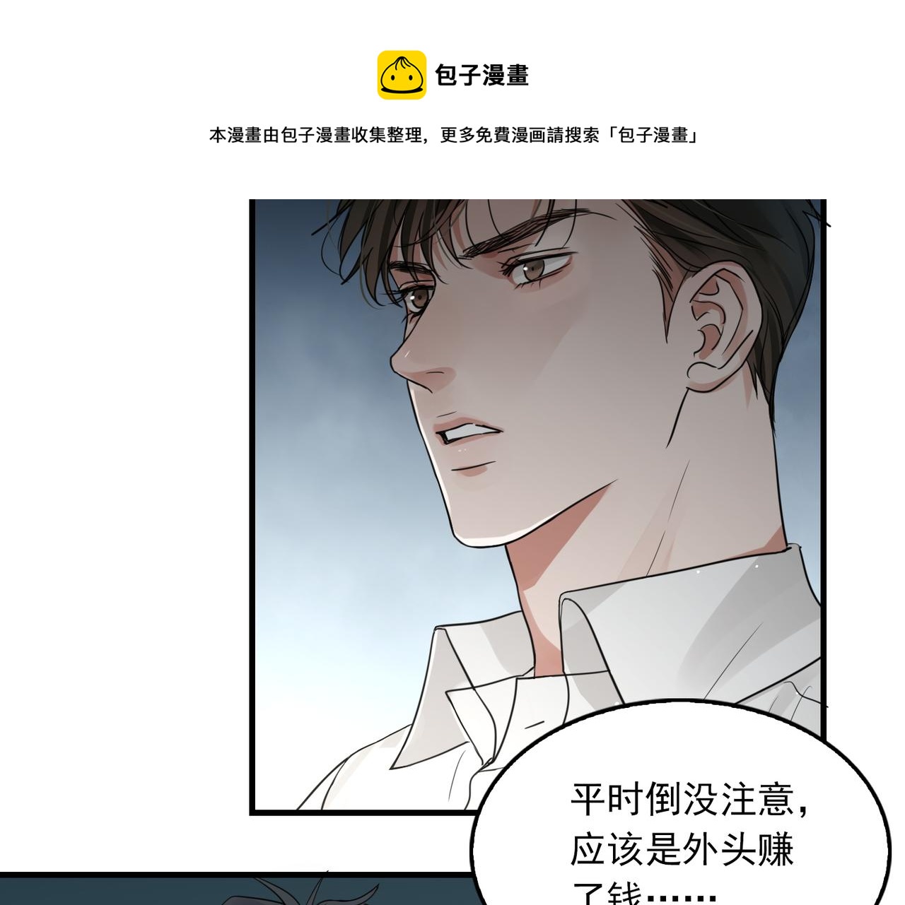 第58话 你这条命值多少？80